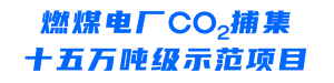燃煤电厂.png