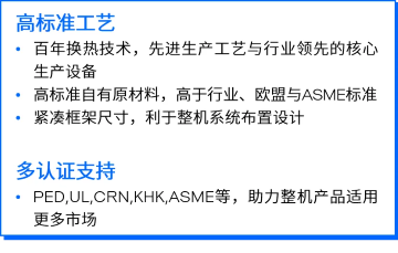 高标准工艺.png