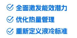 全面激发能效.jpg