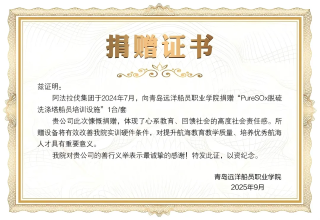 捐赠证书.png