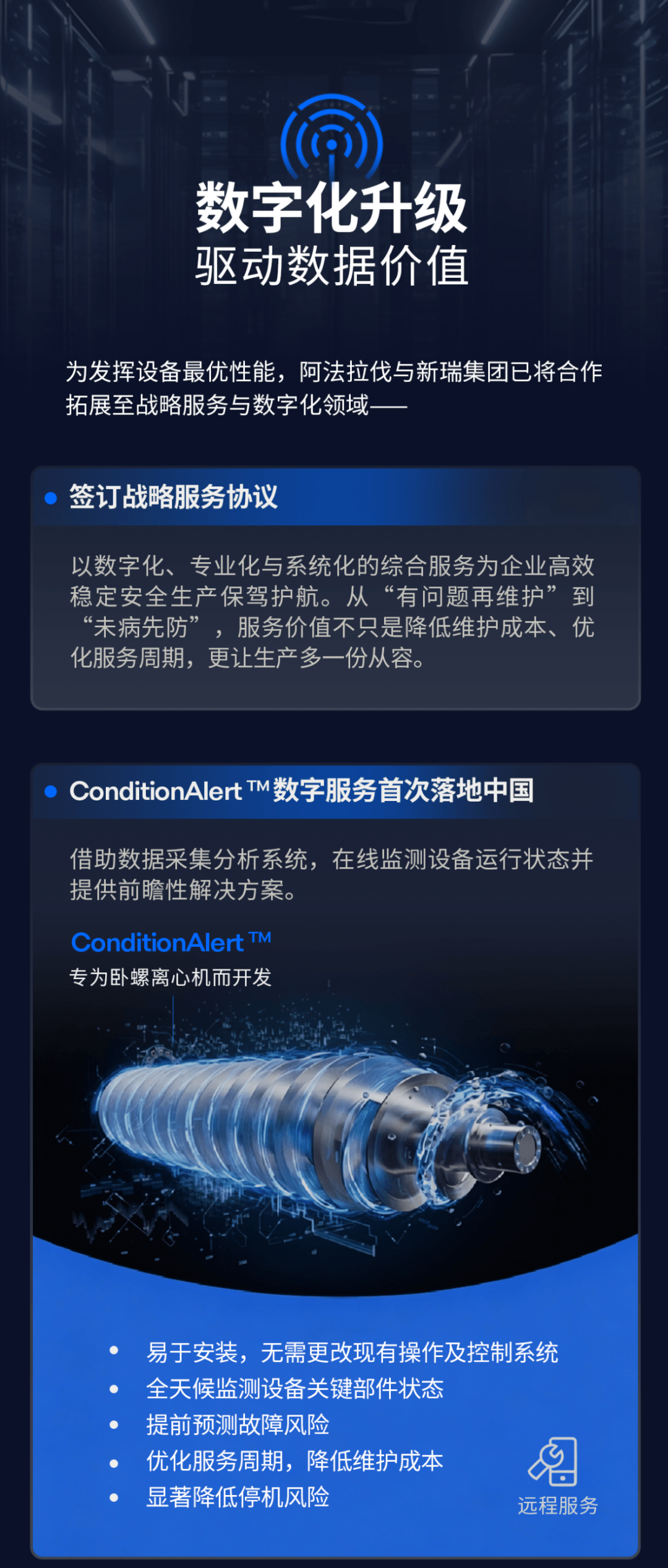 0828新闻5.png