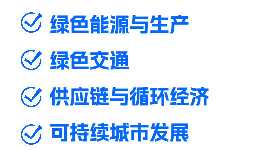 四大关键领域.png