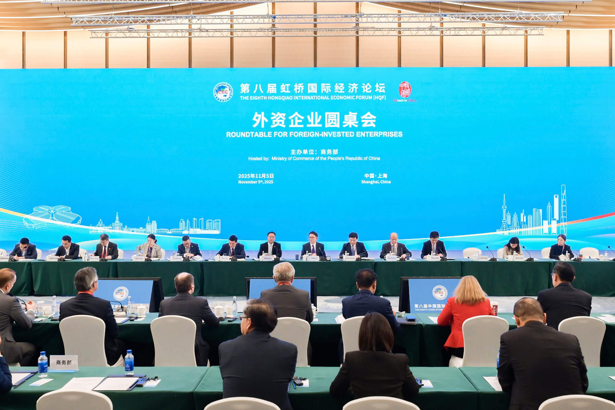 商务部外资企业圆桌会.png