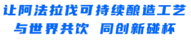 与世界共饮-1.png