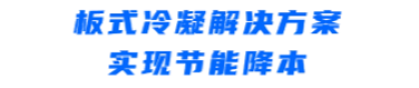 实现节能.png
