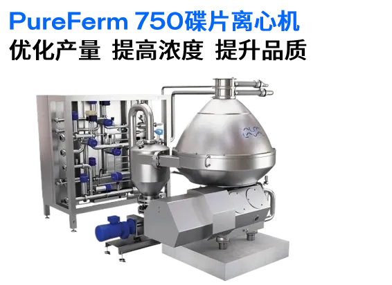 PureFerm 750.png