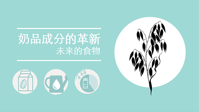 OATLY cover