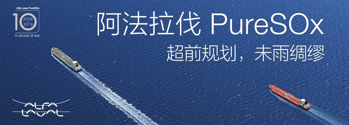 PureSOxbigorder